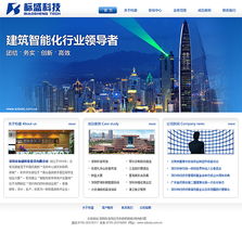 科慧設計 打造深圳精品弱電工程網站，專業網站建設與制作服務