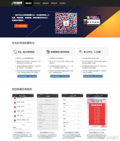 微信刷票公司H5響應(yīng)式自適應(yīng)網(wǎng)站建設(shè)案例 技術(shù)與設(shè)計的融合之路
