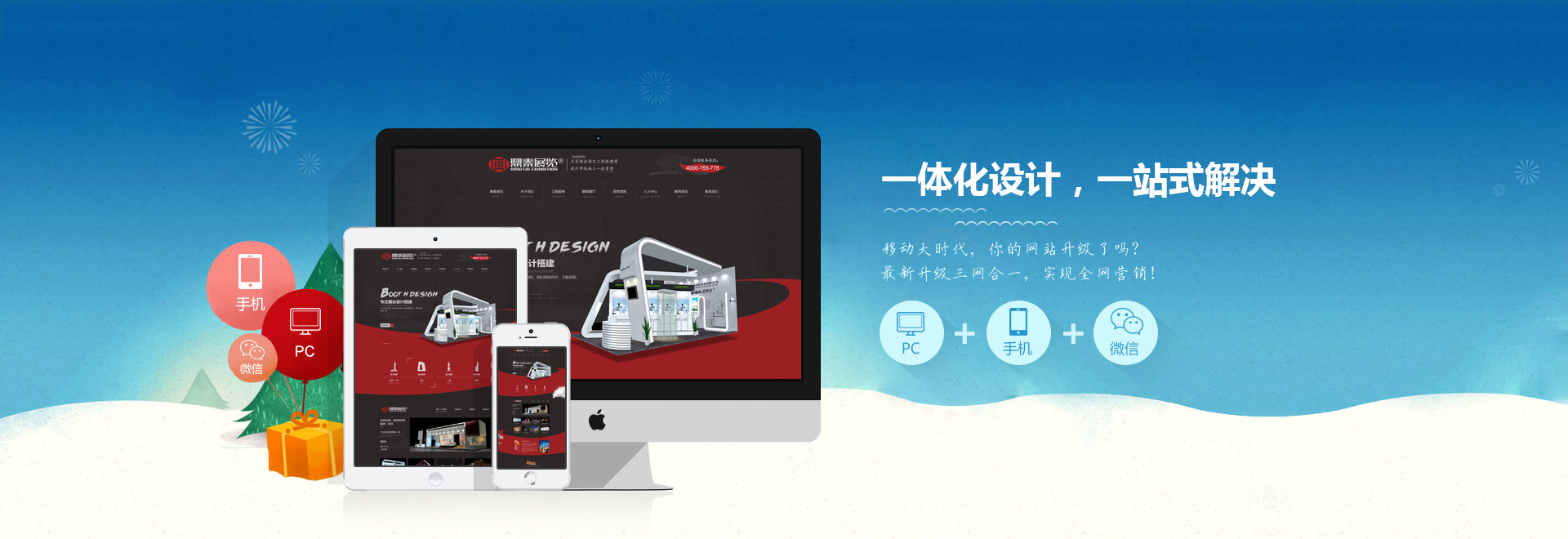 宜賓網(wǎng)站建設(shè)公司揭秘 5大運營陷阱，你中了幾個？