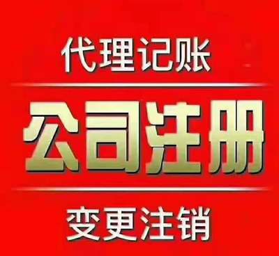 朝陽(yáng)代賬費(fèi)用與知識(shí)產(chǎn)權(quán)代理綜合解析
