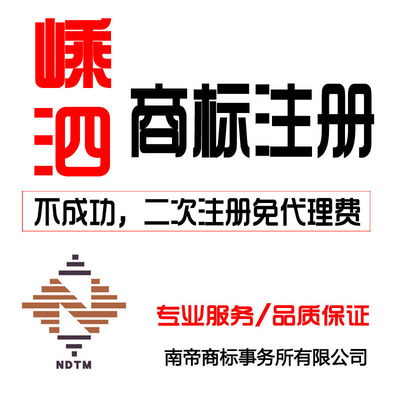 浙江舟山嵊泗縣商標(biāo)申請(qǐng)注冊(cè) 文字、圖形、英文商標(biāo)代理服務(wù)詳解
