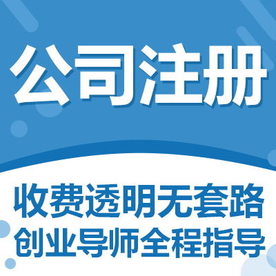 龍巖公司注冊(cè)與知識(shí)產(chǎn)權(quán)代理實(shí)力排行解析