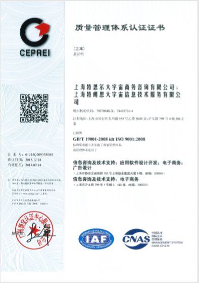 transcosmos china榮獲質量管理體系與信息技術咨詢服務雙認證，持續賦能企業數字化轉型