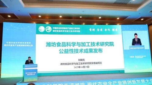 中國農科院攜手濰坊，信息技術賦能現代農業全產業鏈創新